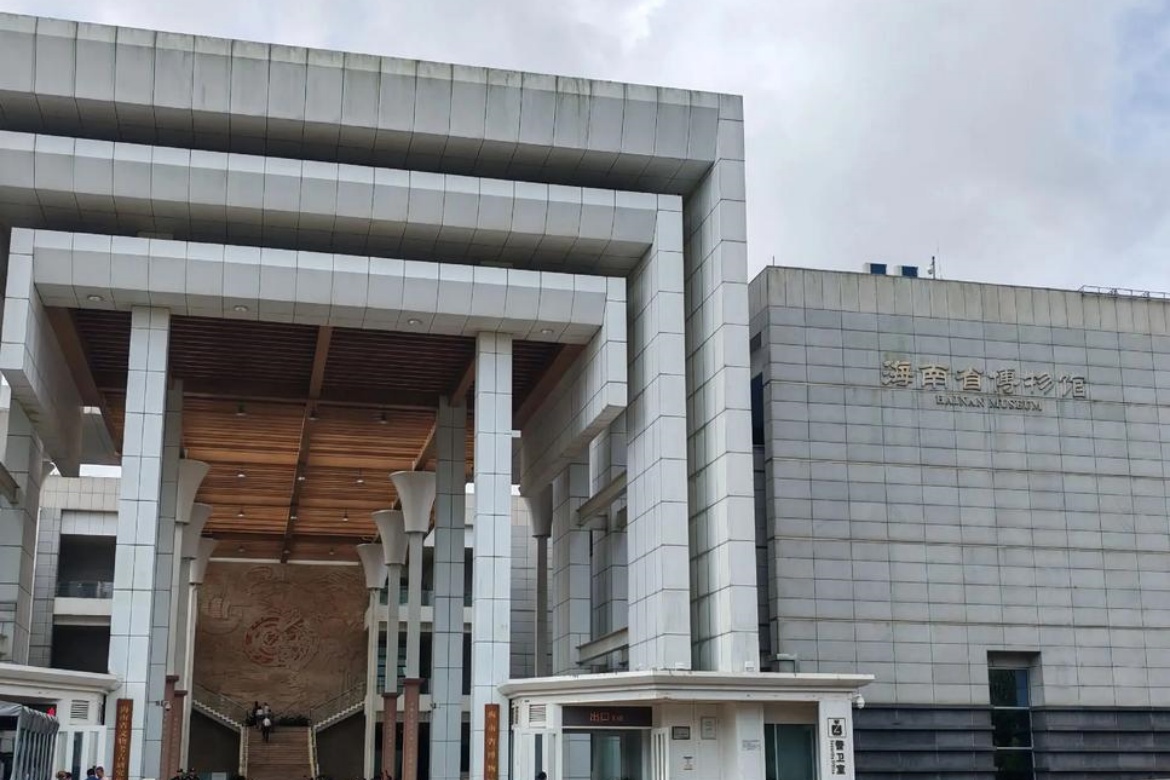 Hainan Provincial Museum